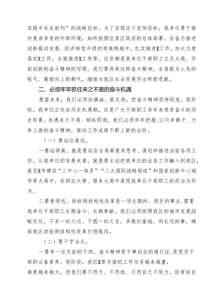 （16篇）2024年迎国庆庆祝中华人民共和国成立75周年党课讲稿讲话稿范本.docx_第2页