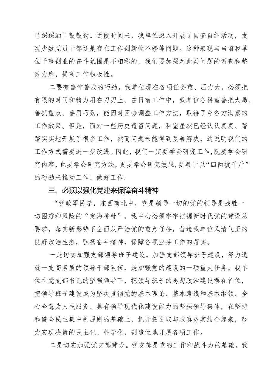 （16篇）2024年迎国庆庆祝中华人民共和国成立75周年党课讲稿讲话稿范本.docx_第3页