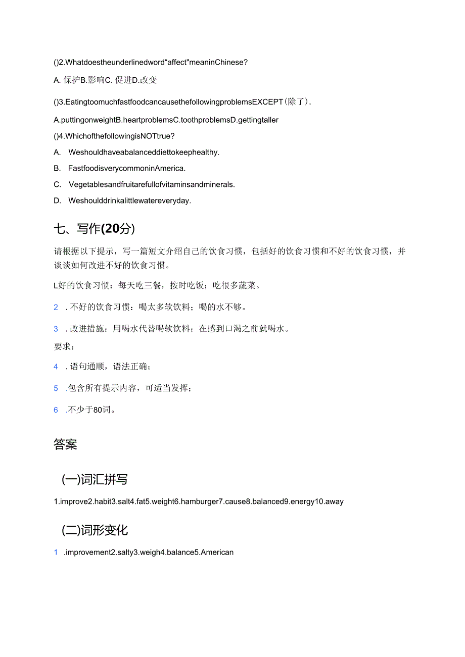 Unit 4 Section B课后作业.docx_第3页