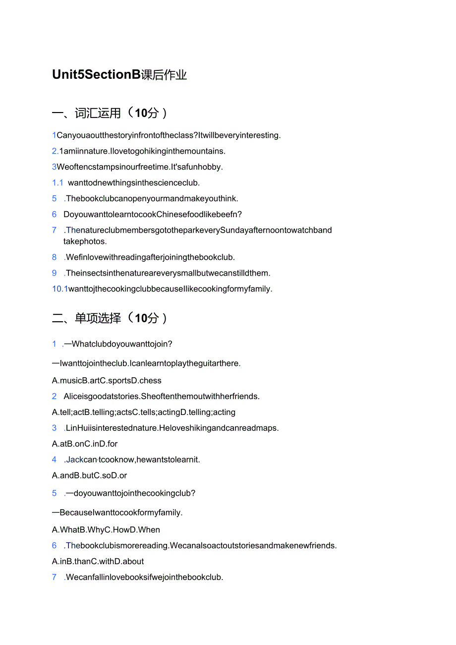 Unit 5 Section B课后作业.docx_第1页