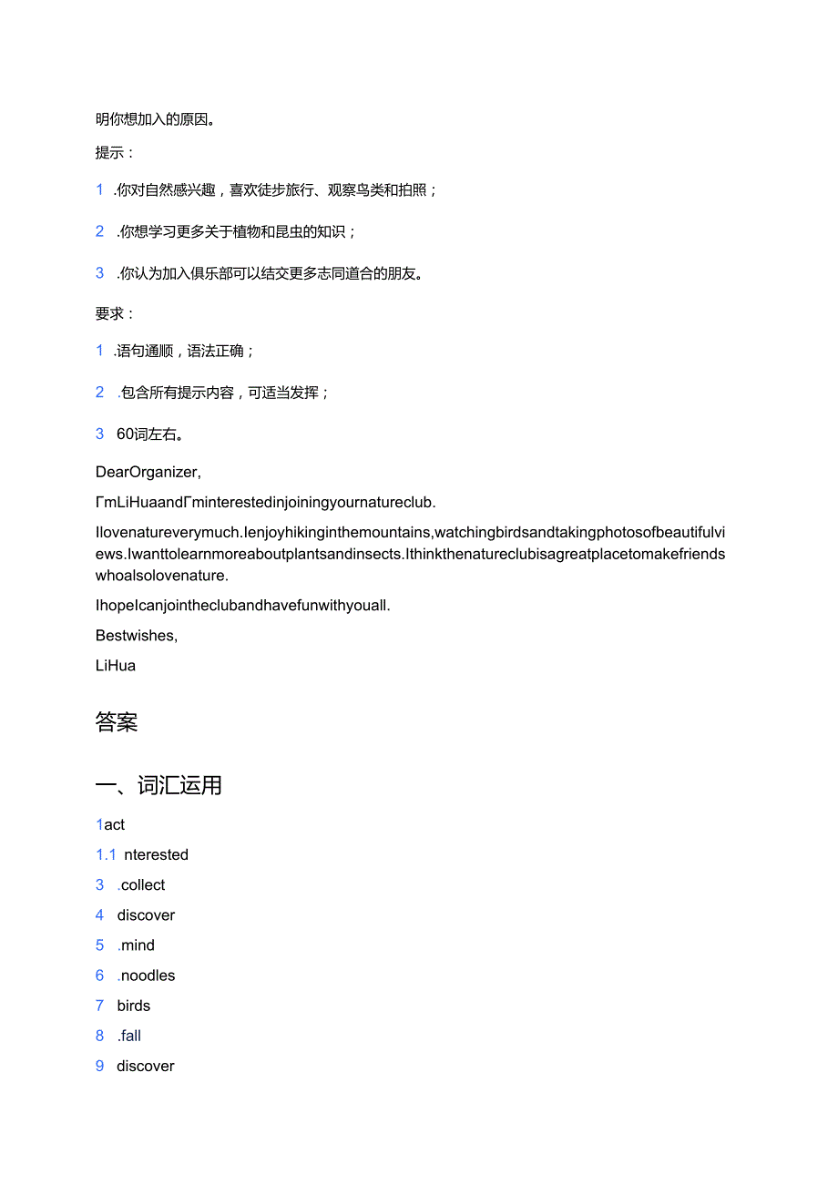 Unit 5 Section B课后作业.docx_第3页