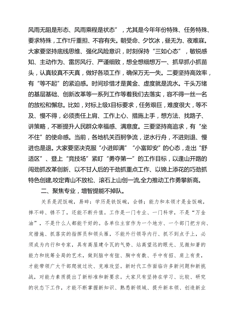 庆祝新中国成立75周年专题党课讲稿样本8篇（详细版）.docx_第2页