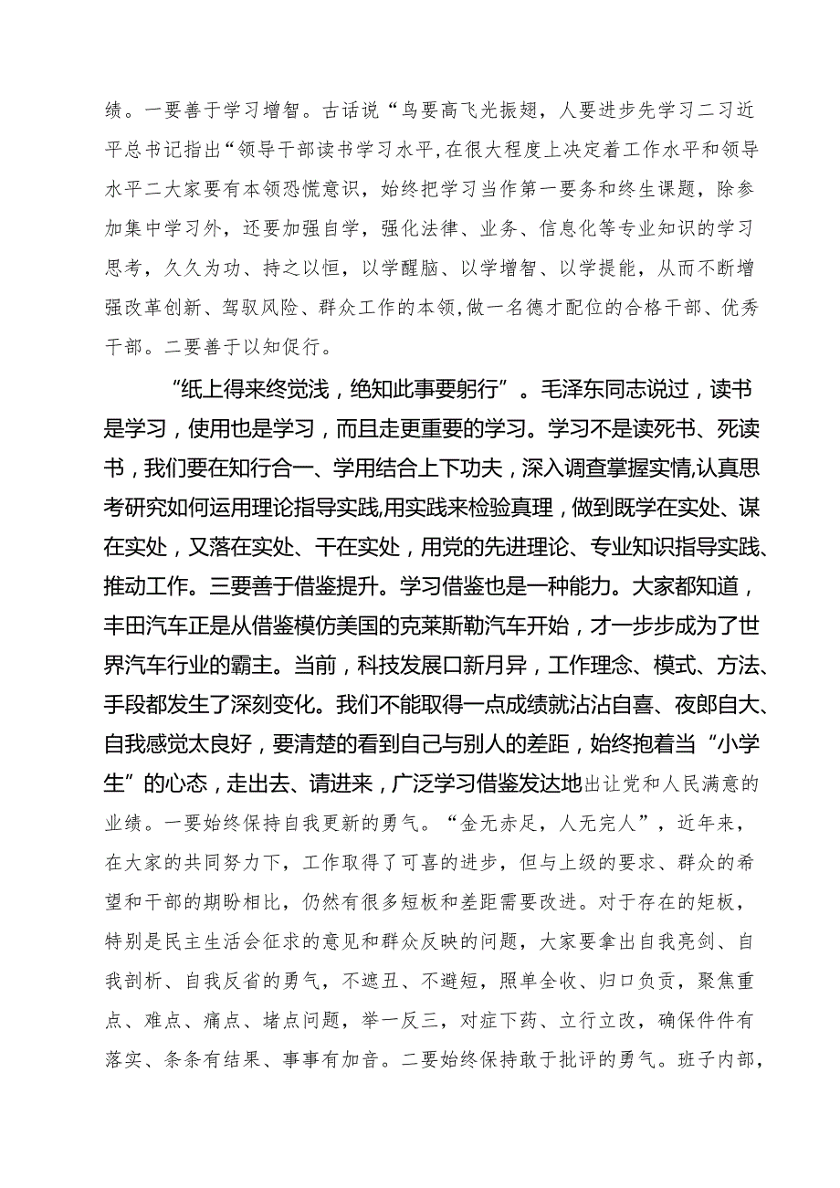 庆祝新中国成立75周年专题党课讲稿样本8篇（详细版）.docx_第3页