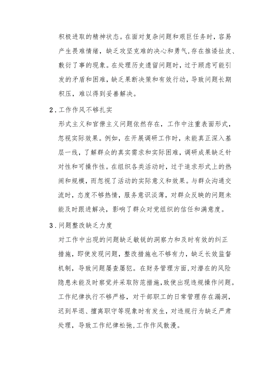2024 巡察整改专题民主生活会个人对照检查材料.docx_第3页