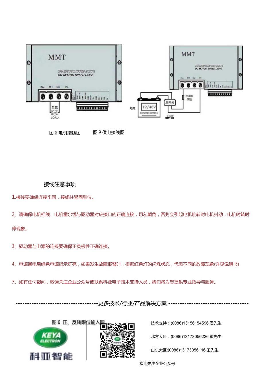 DC1248RT50BLXW接线操作指南.docx_第3页