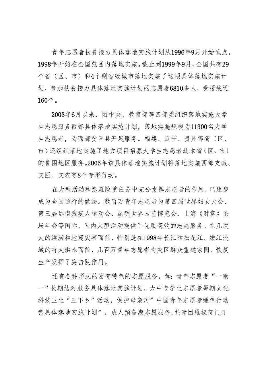 季福建公务员申论考试真题及答案.docx_第3页
