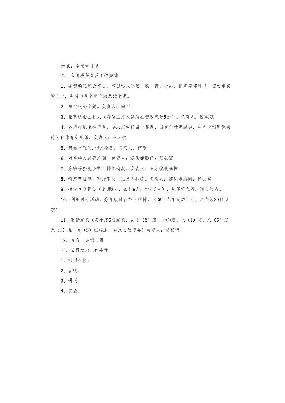 2024年二季度入党思想汇报.docx_第2页