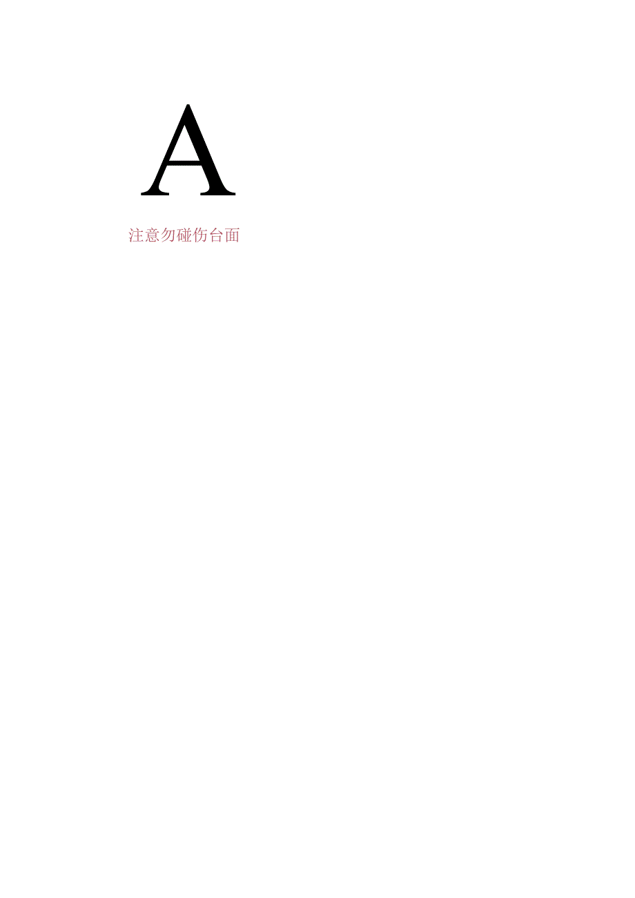 普通机加工实训室安全规范铣床篇.docx_第2页