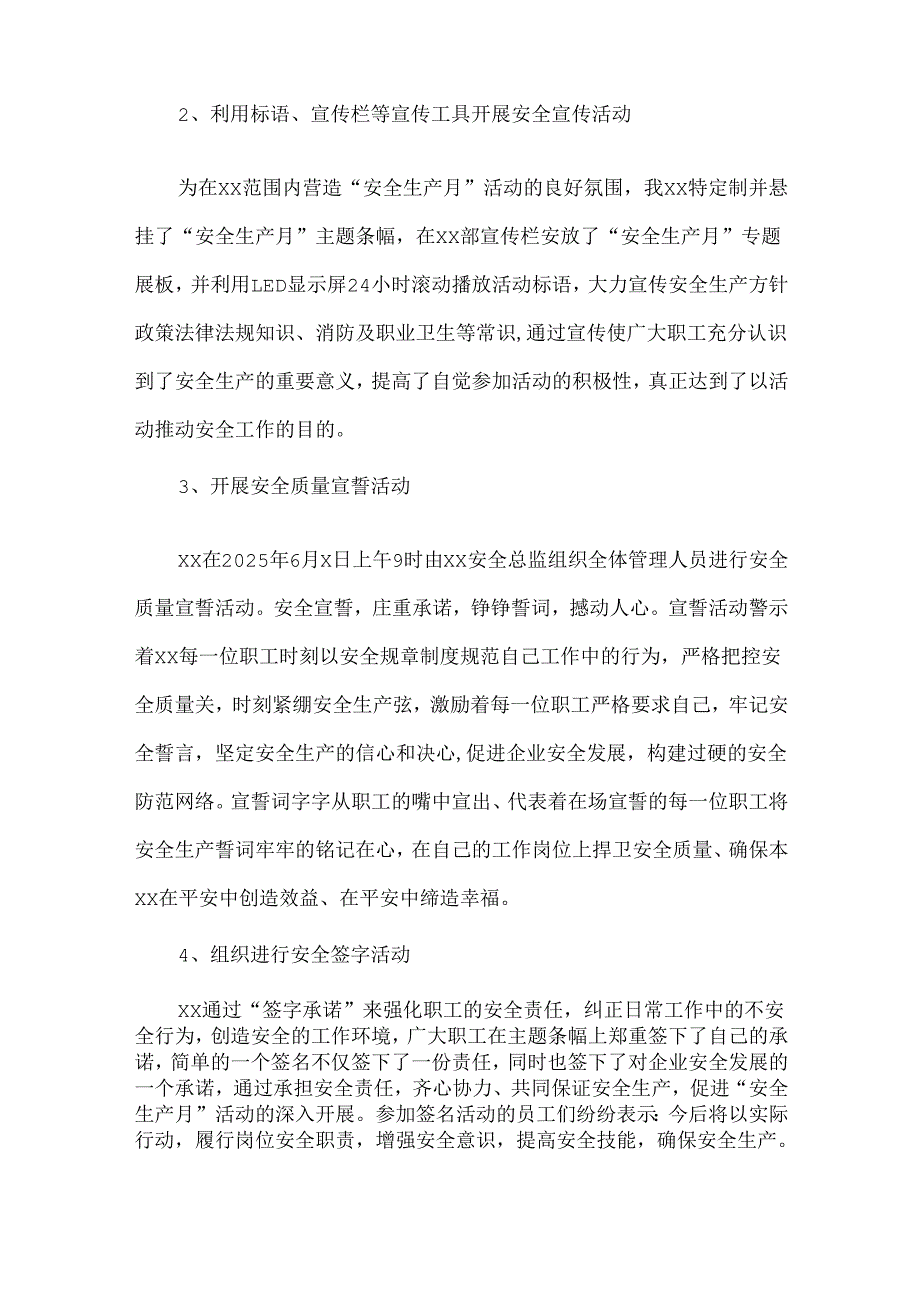 2025年“安全生产月”活动总结.docx_第2页