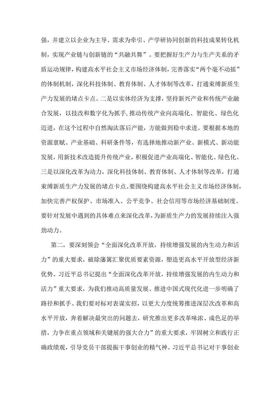 2025年学习全国两会精神党课讲稿(五篇)汇编供参考.docx_第1页