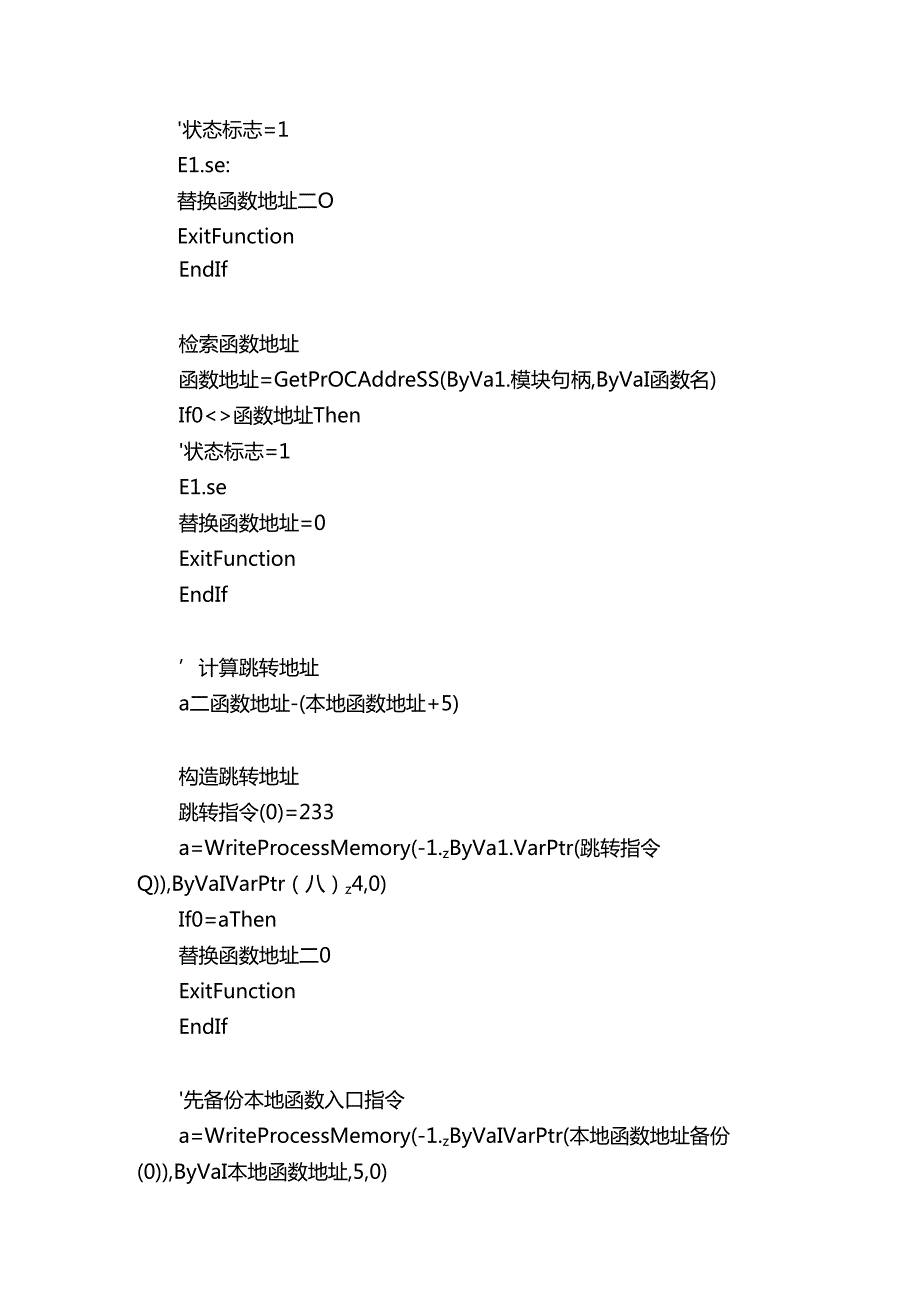 vb动态加载dll的一个类实现vb动态加载dll并动态调用dll导出的函数的一个方便办法.docx_第3页