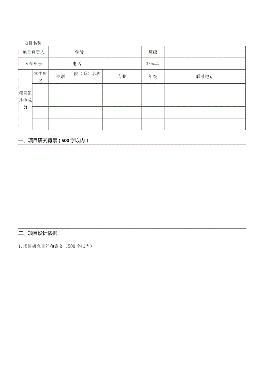 哈尔滨工程大学首“哈工程杯”ARVR应用设计大赛.docx_第2页