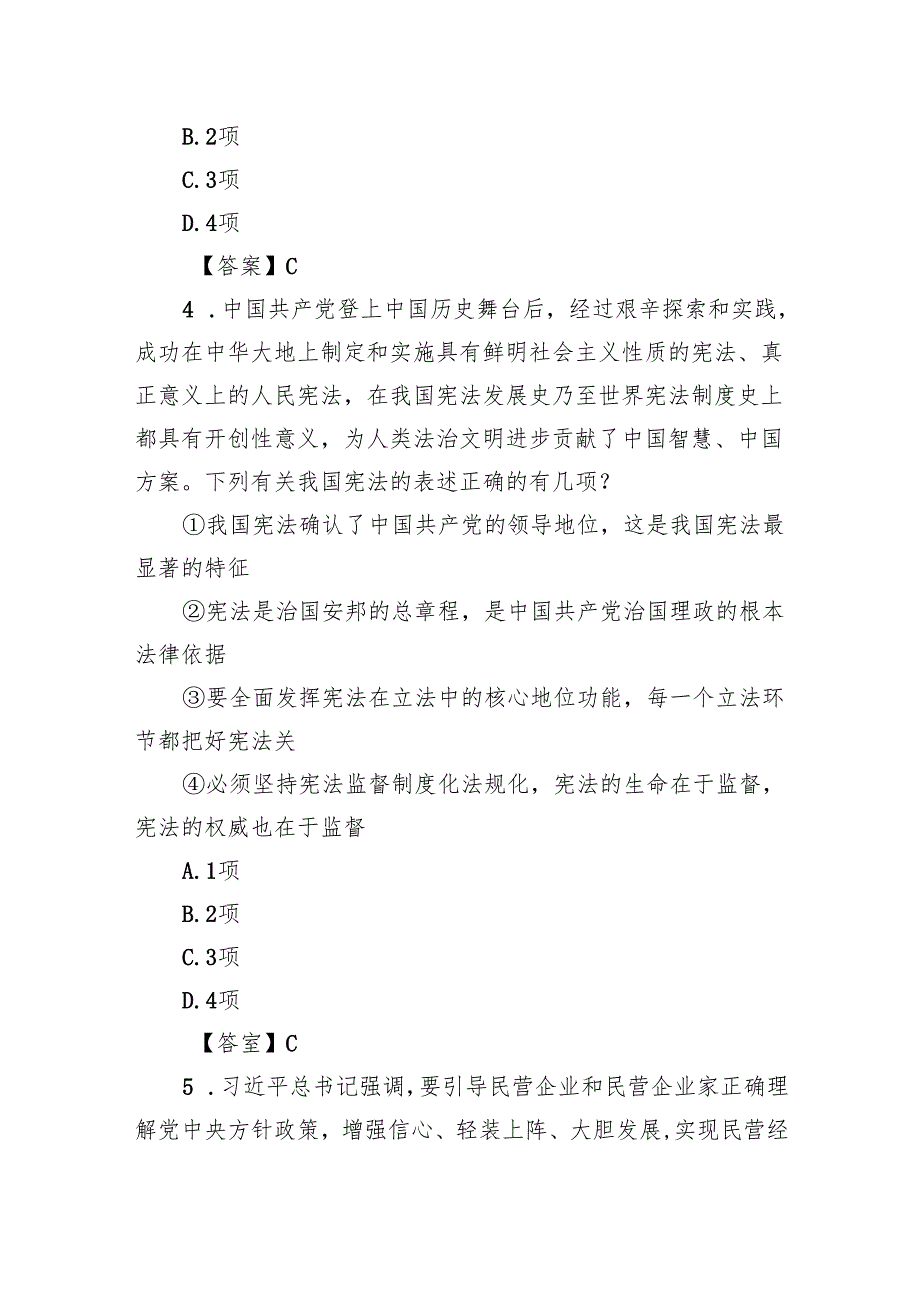 2024年上海国家公务员行测考试真题及答案地市卷.docx_第3页
