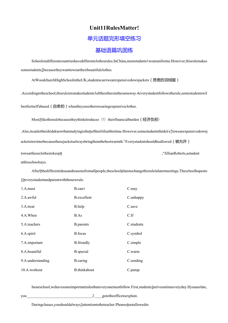 Unit 11 Rules Matter!单元话题完形填空练习（原卷版）.docx_第1页