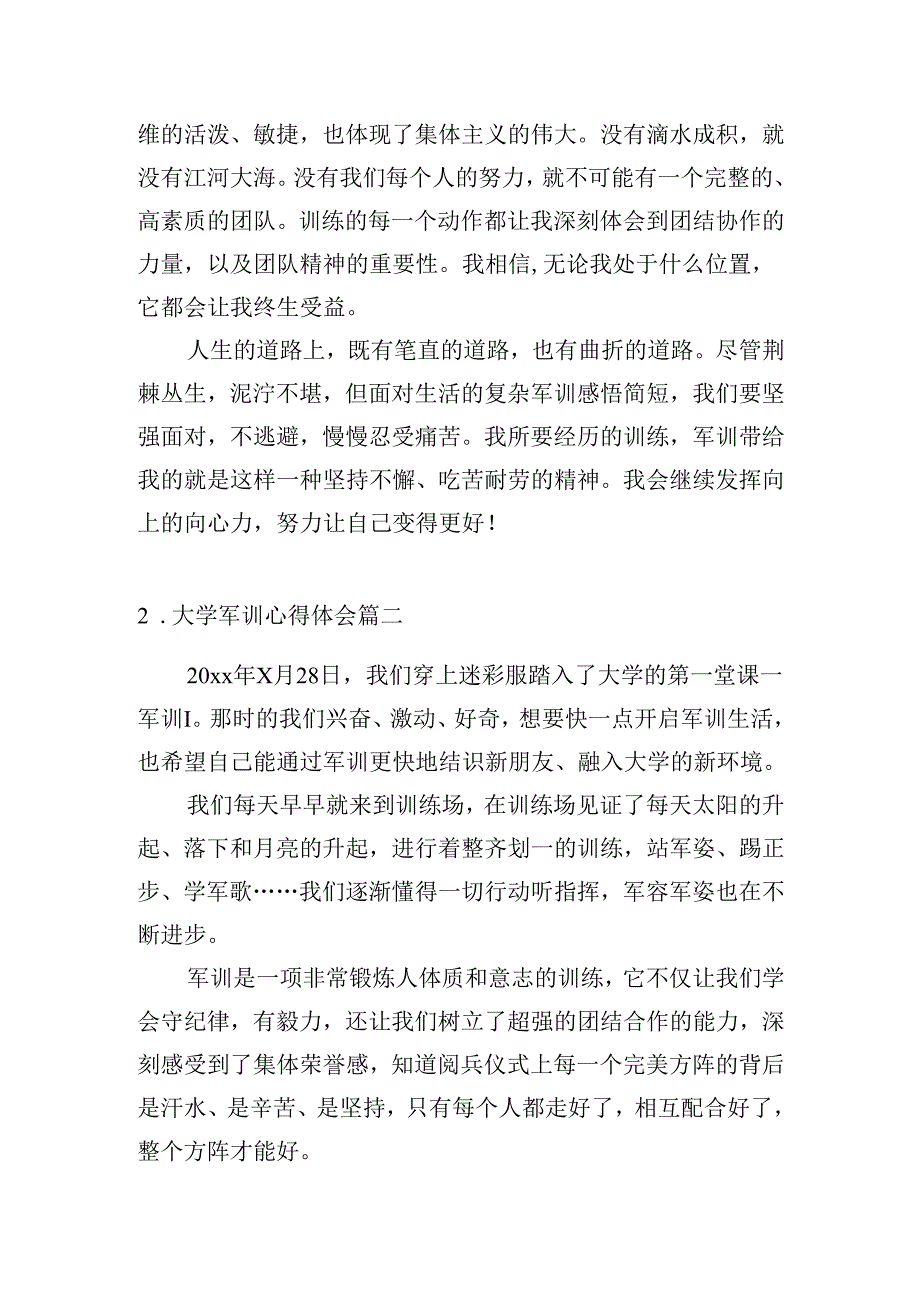 大学军训心得体会（精选30篇）(1).docx_第2页