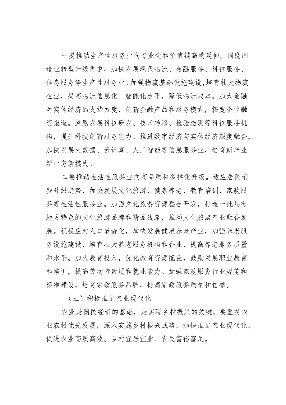 县委书记在县委党校乡科级主体班上的党课讲稿(1).docx_第3页