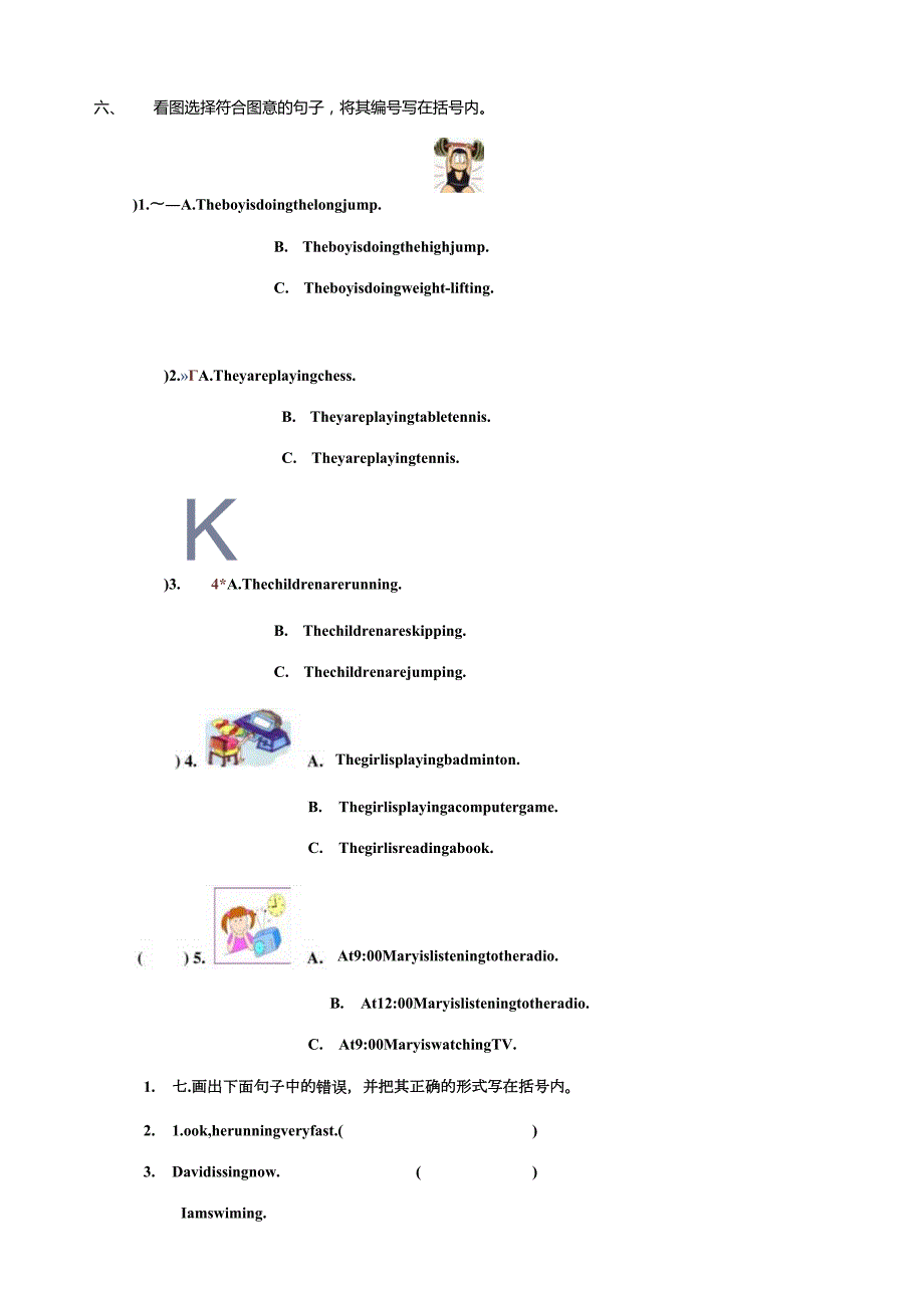 广州版小学四年级现在进行时练习.docx_第2页