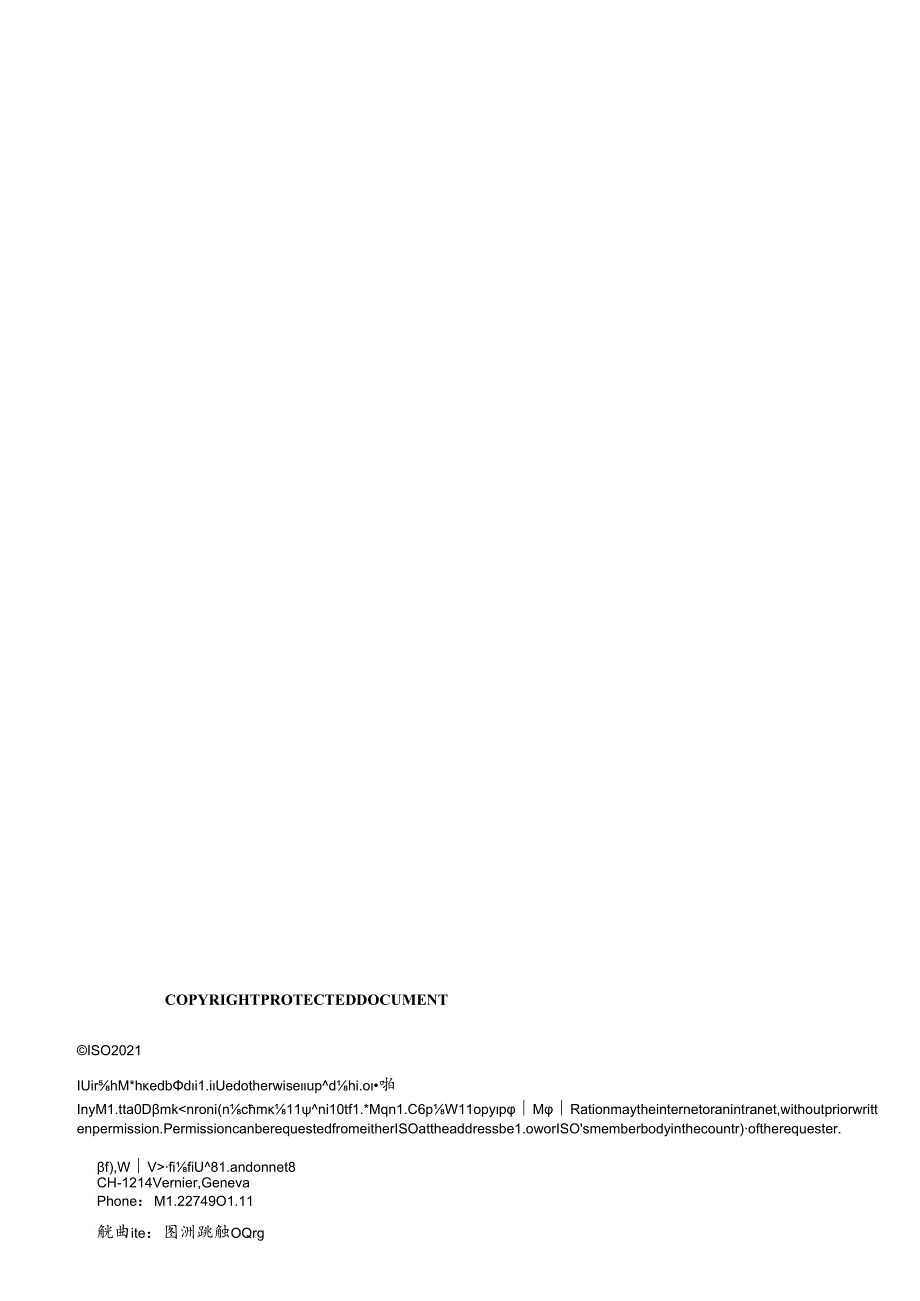 ISO 020762021.docx_第2页