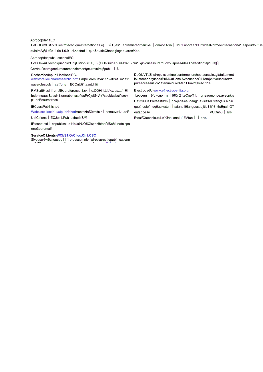 IEC 61249632023.docx_第3页