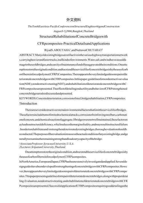 桥梁毕业设计外文翻译.docx