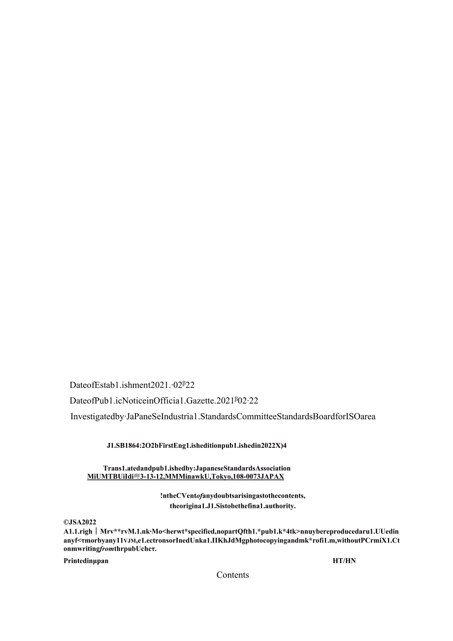JIS B 18642021.docx_第2页