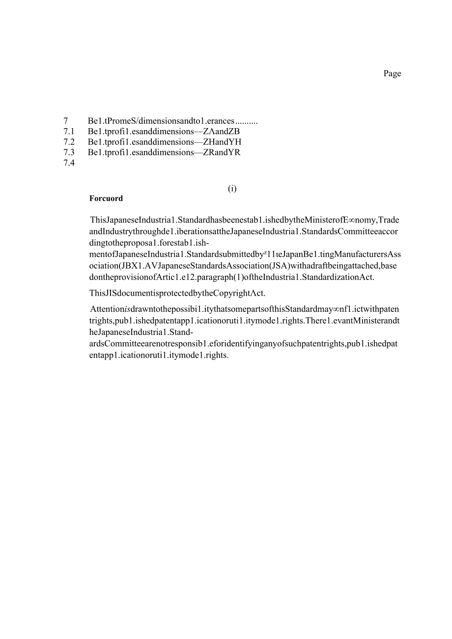 JIS B 18642021.docx_第3页