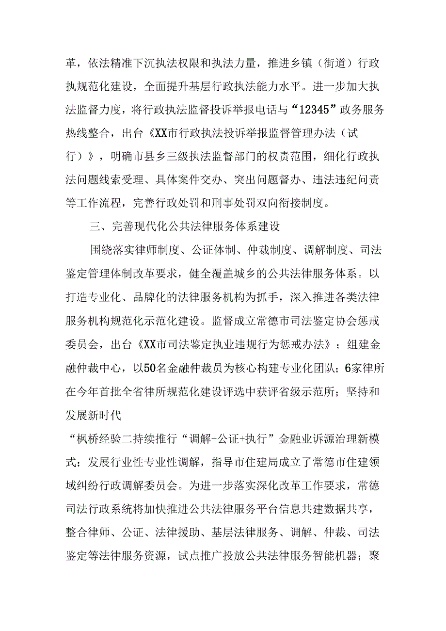2024年学习学习党的二十三中全会个人心得感悟 （16份）.docx_第3页
