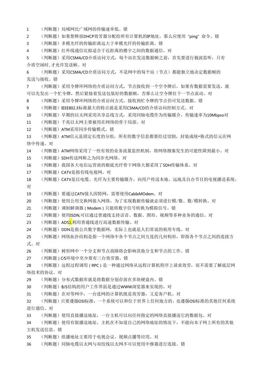 电大“职业技能实训”2.0版计算机网络技术(网络管理方向)专业“微机系统与维护”形成性考核答.docx_第1页