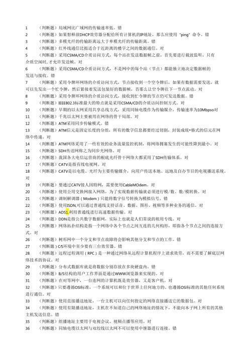电大“职业技能实训”2.0版计算机网络技术(网络管理方向)专业“微机系统与维护”形成性考核答.docx