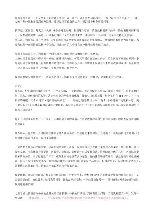 料神.老鸟之路.docx