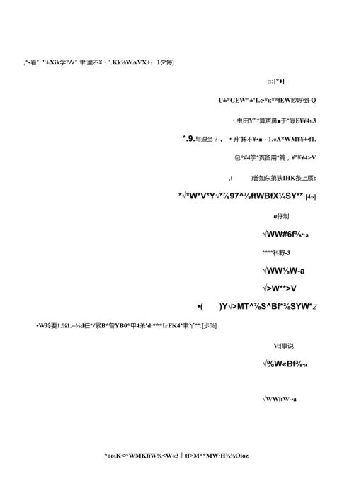 XXXX年会计从业资格考试《财经法规》考前预测试题选择题100道(1).docx