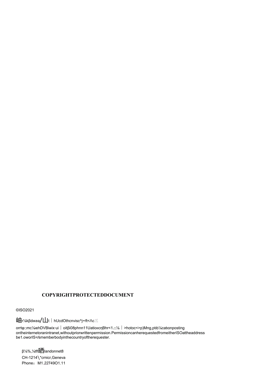 ISO 299942021.docx_第2页