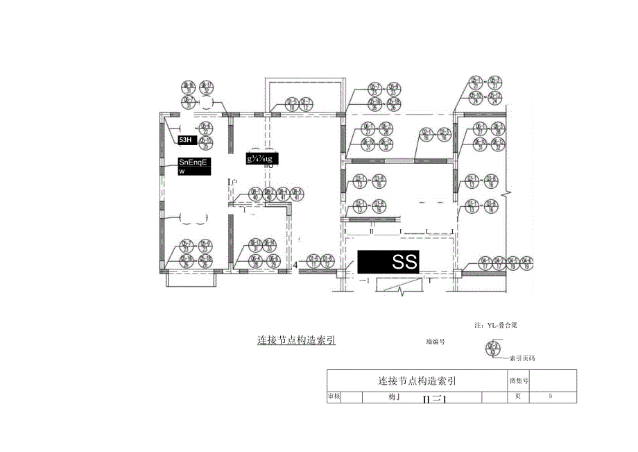 装配式混凝土结构节点构造图集(剪力墙)（征求意见稿）.docx_第3页