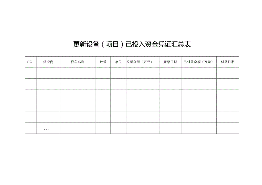 智慧城市产生效益分析.docx_第3页