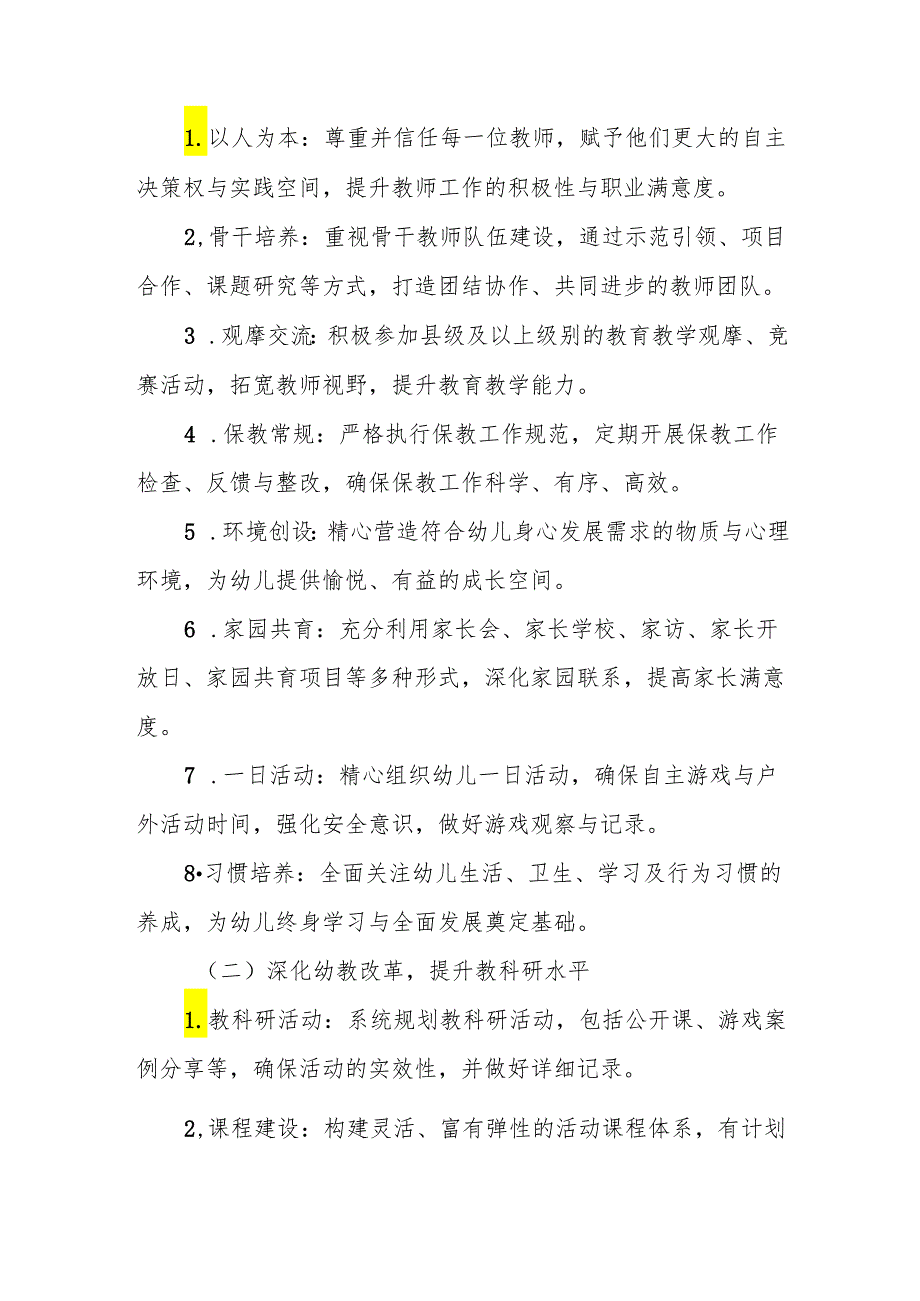 幼儿园2023—2024学第二学期教育教学工作计划.docx_第2页