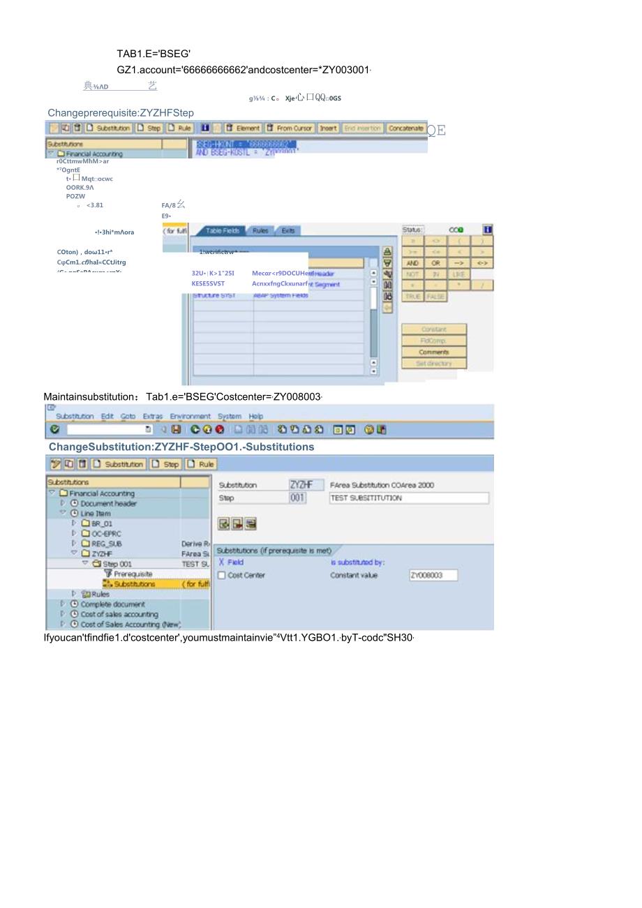 SAP凭证退代(1).docx_第2页