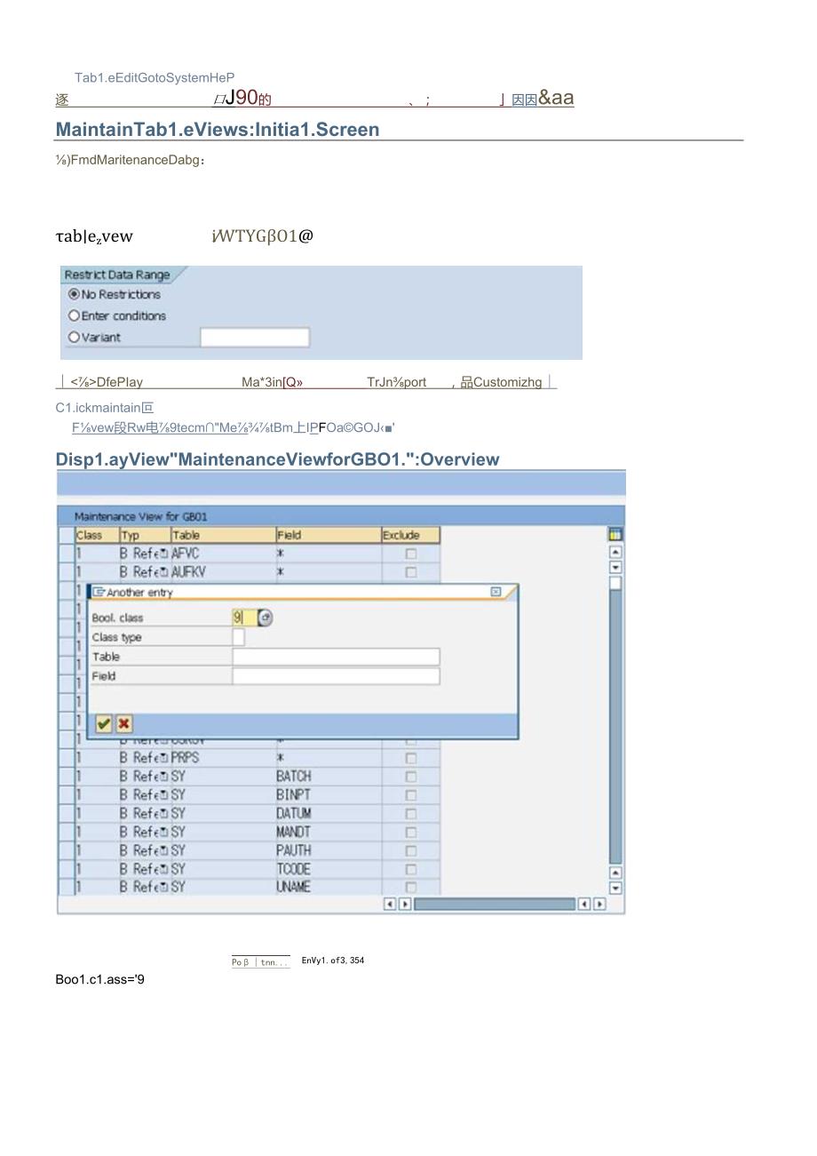 SAP凭证退代(1).docx_第3页