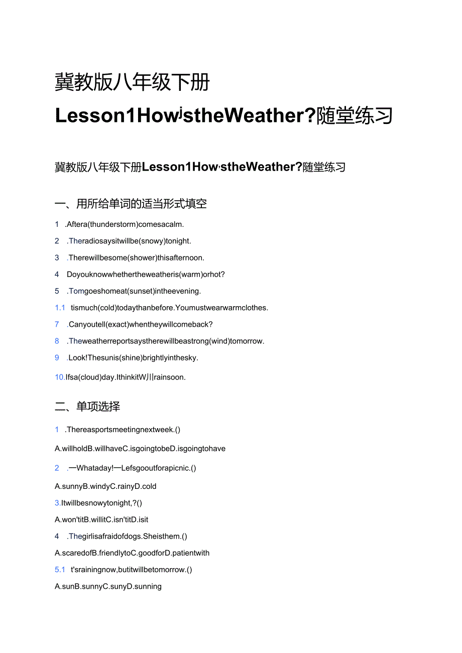 冀教版八年级下册Lesson 1 How’s the Weather_ 随堂练习.docx_第1页