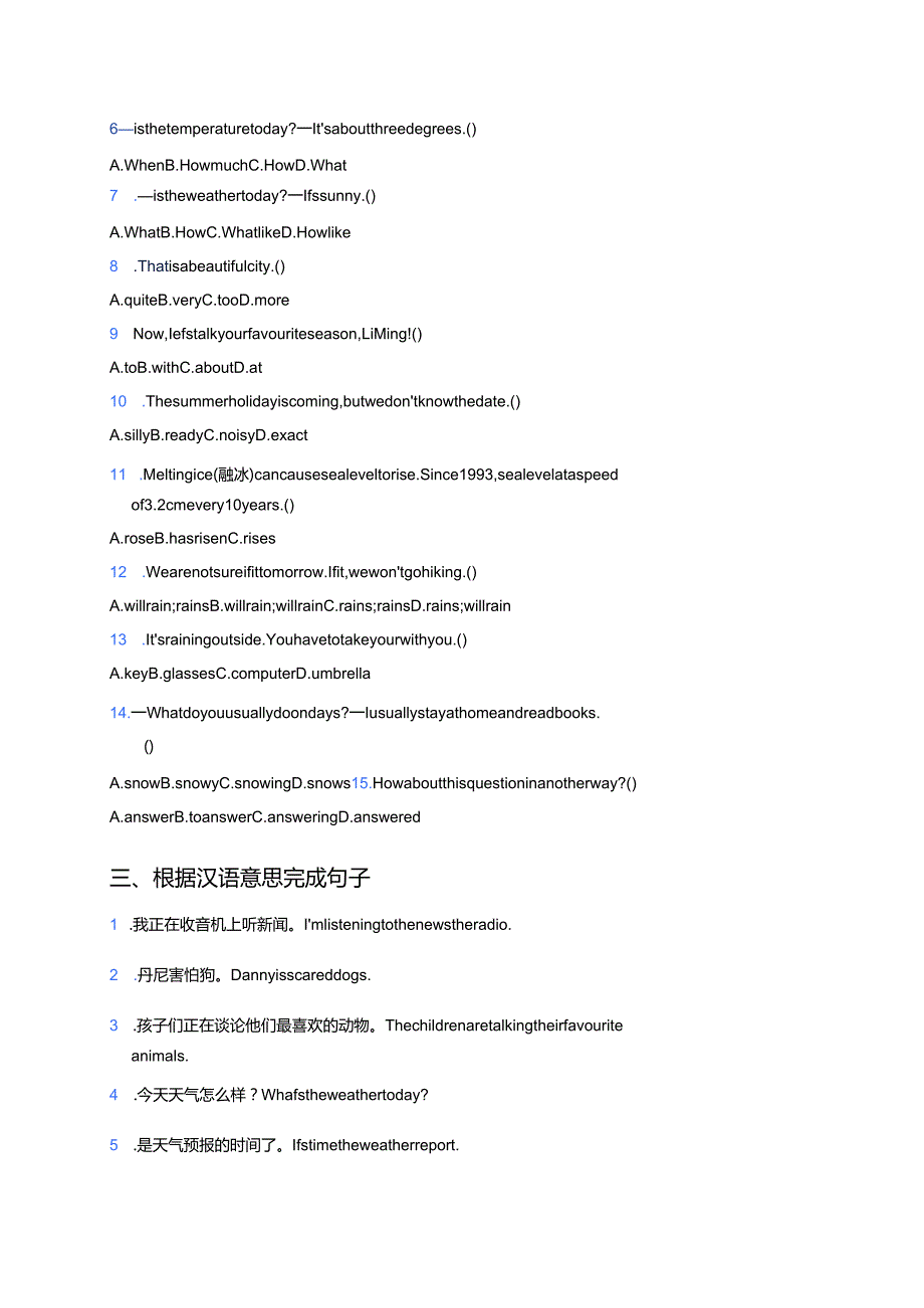 冀教版八年级下册Lesson 1 How’s the Weather_ 随堂练习.docx_第2页