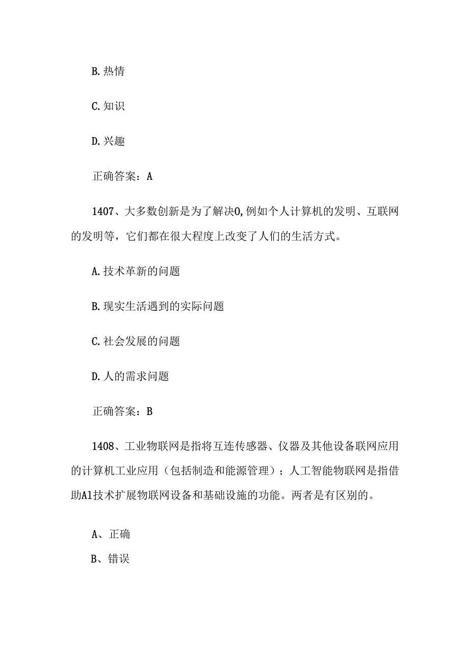 2024首全国红旗杯班组长大赛题库及答案（第14011600题）.docx_第3页