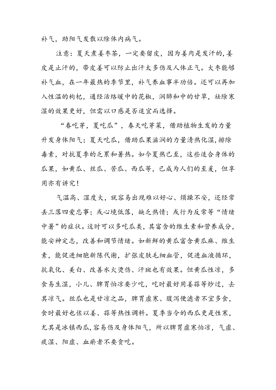 基层医疗机构四送四进四提升方案3716.docx_第3页