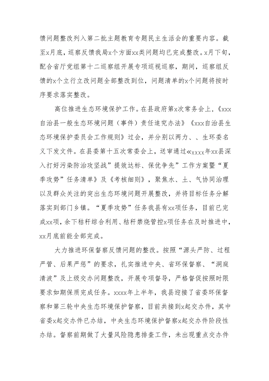 (13篇)各级局机关2024年工作总结和2025年工作计划汇编.docx_第2页