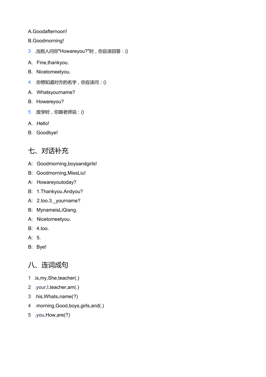冀教版一年级上册Lesson 8 My Teacher随堂练习.docx_第3页