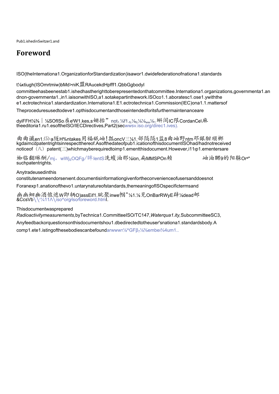 ISO 047232023.docx_第3页