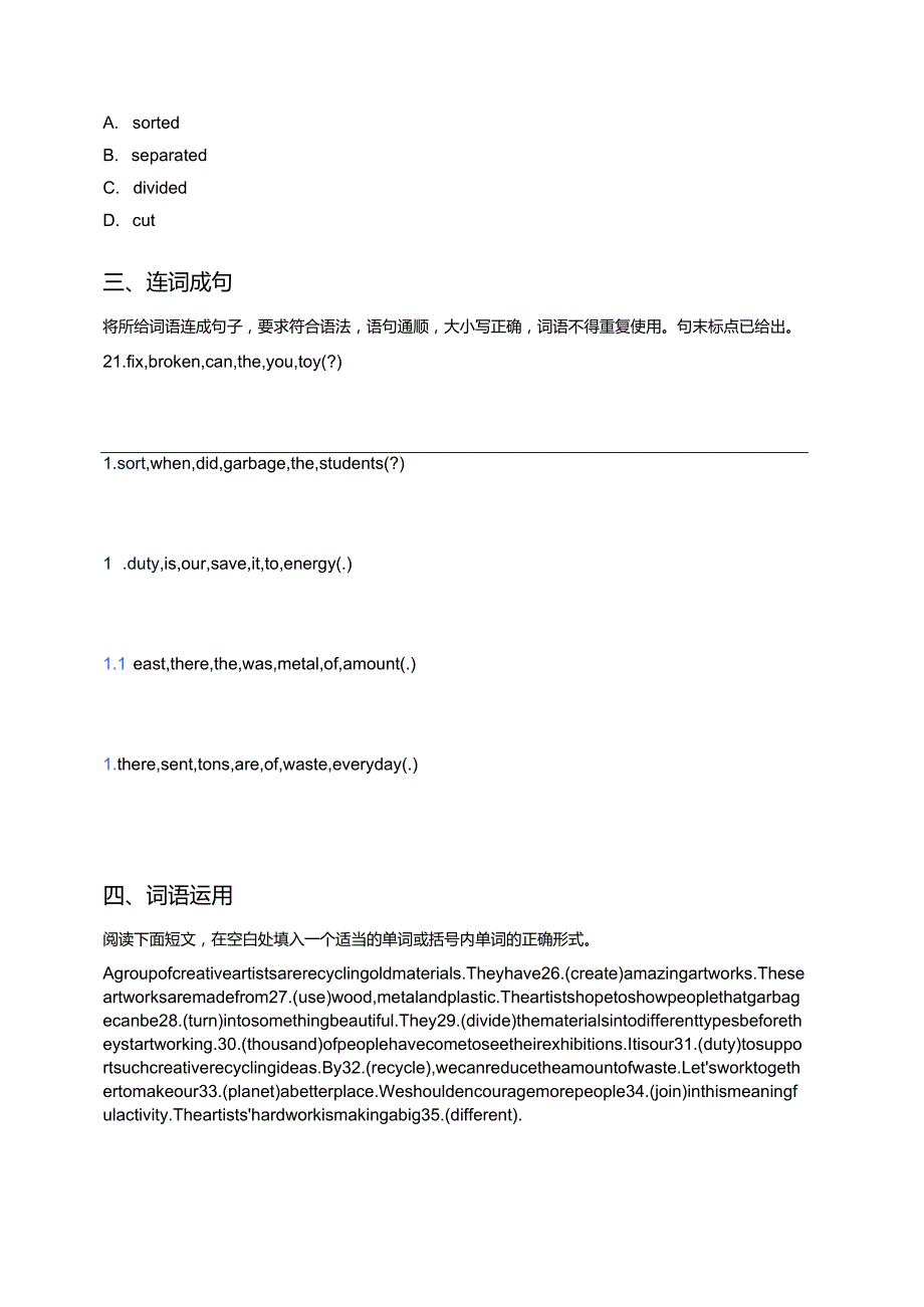 冀教版八年级下册Lesson 48课后作业.docx_第3页