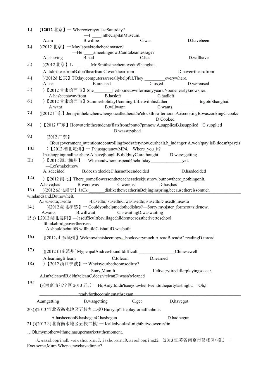 新译林初中时态练习.docx_第1页