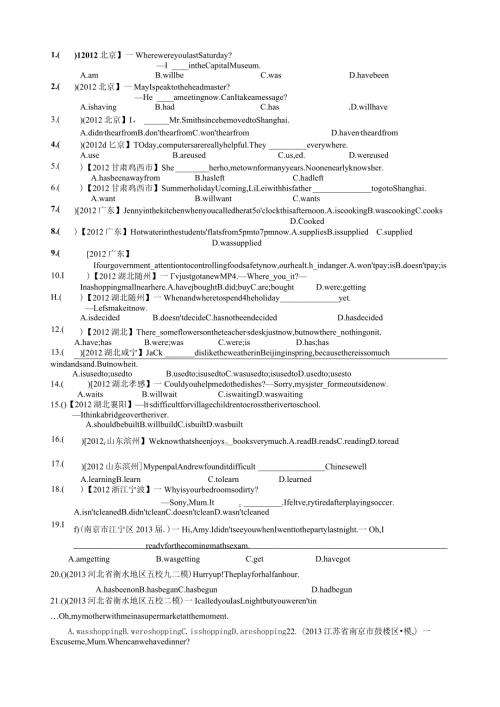 新译林初中时态练习.docx