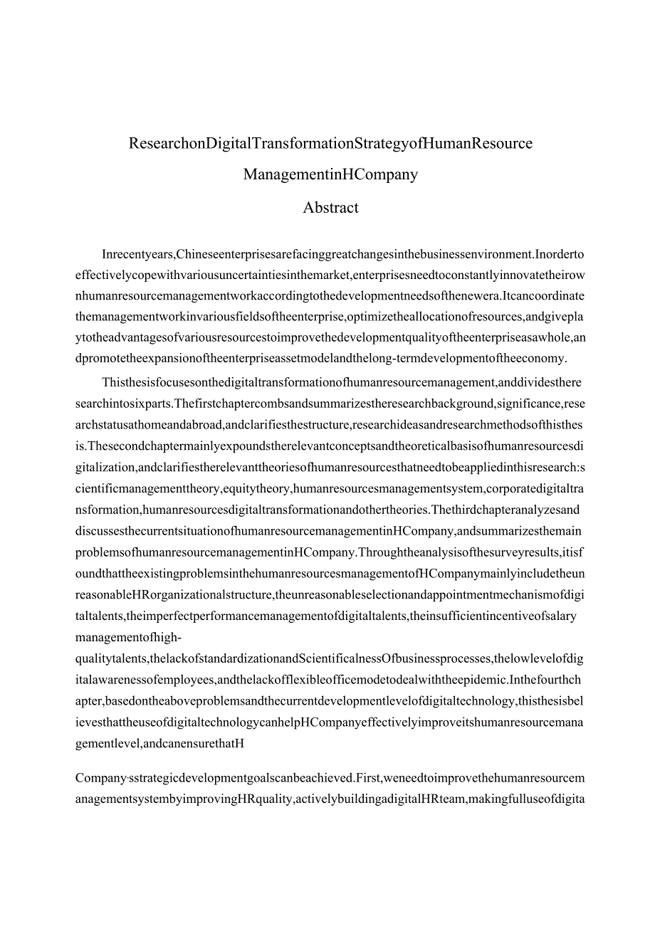 H公司人力资源管理数字化转型策略研究王雪君.docx_第3页