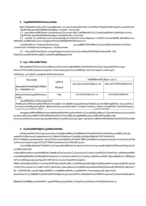 ГОСТ 324042023.docx
