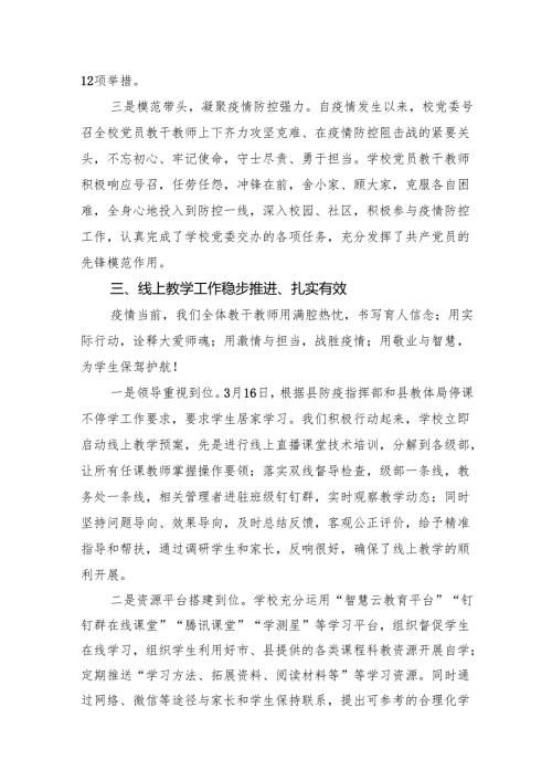 2024年上半年学校意识形态工作情况总结9篇供参考.docx